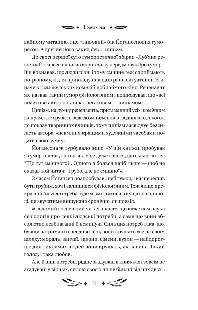 Ситутунга - фото 10