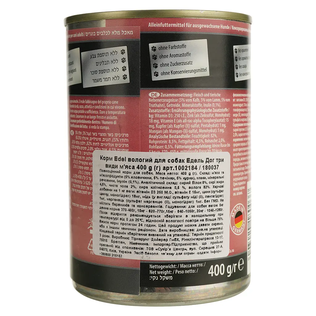 Вологий корм для собак Edel Dog, три види м'яса, 400 г - фото 4
