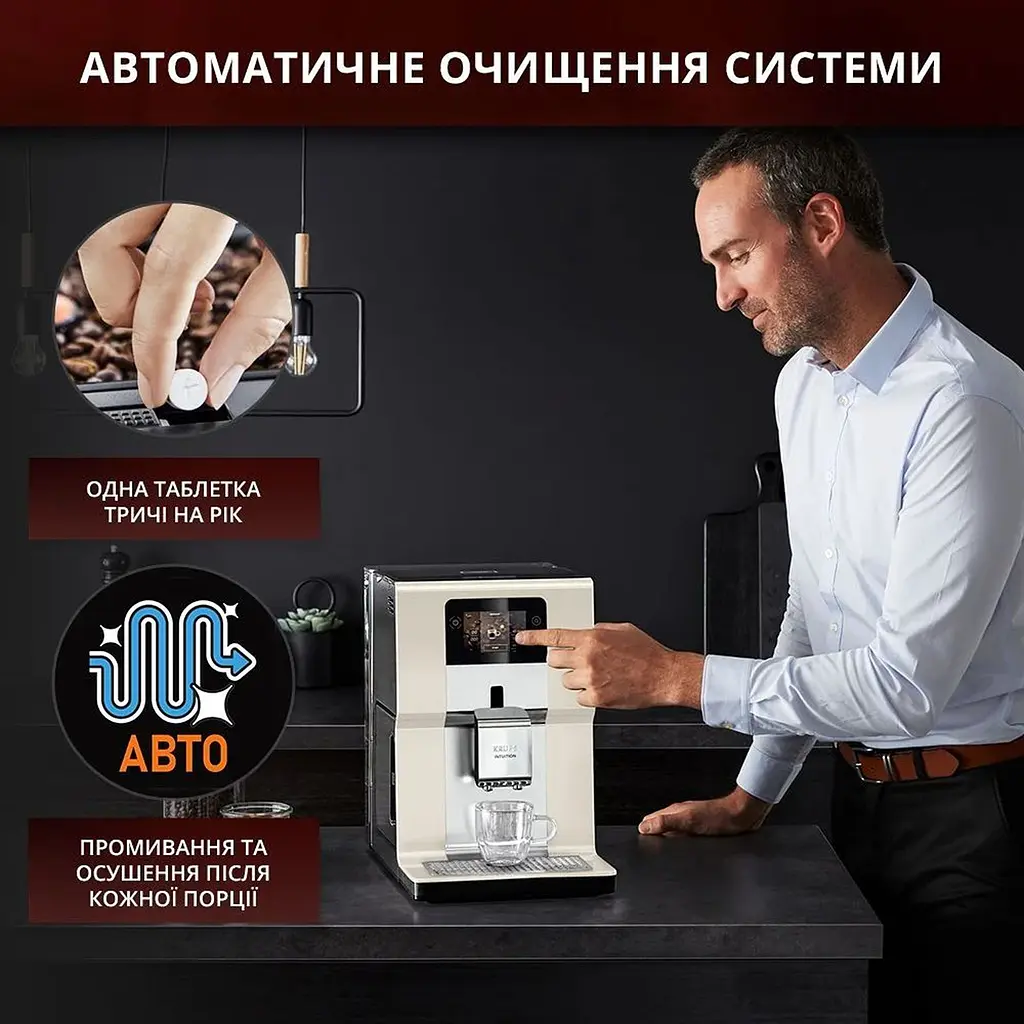 Кавомашина Krups Intuition Preference (EA872A10) - фото 13