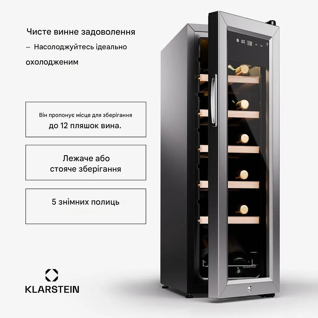 Винный холодильник Klarstein Shiraz Premium Smart 12 Slim Wi-Fi (10045337) - фото 6