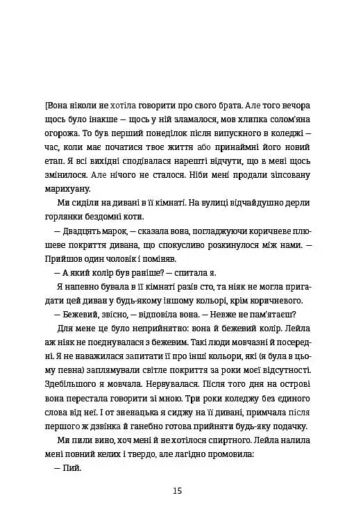Упіймати кролика - фото 10