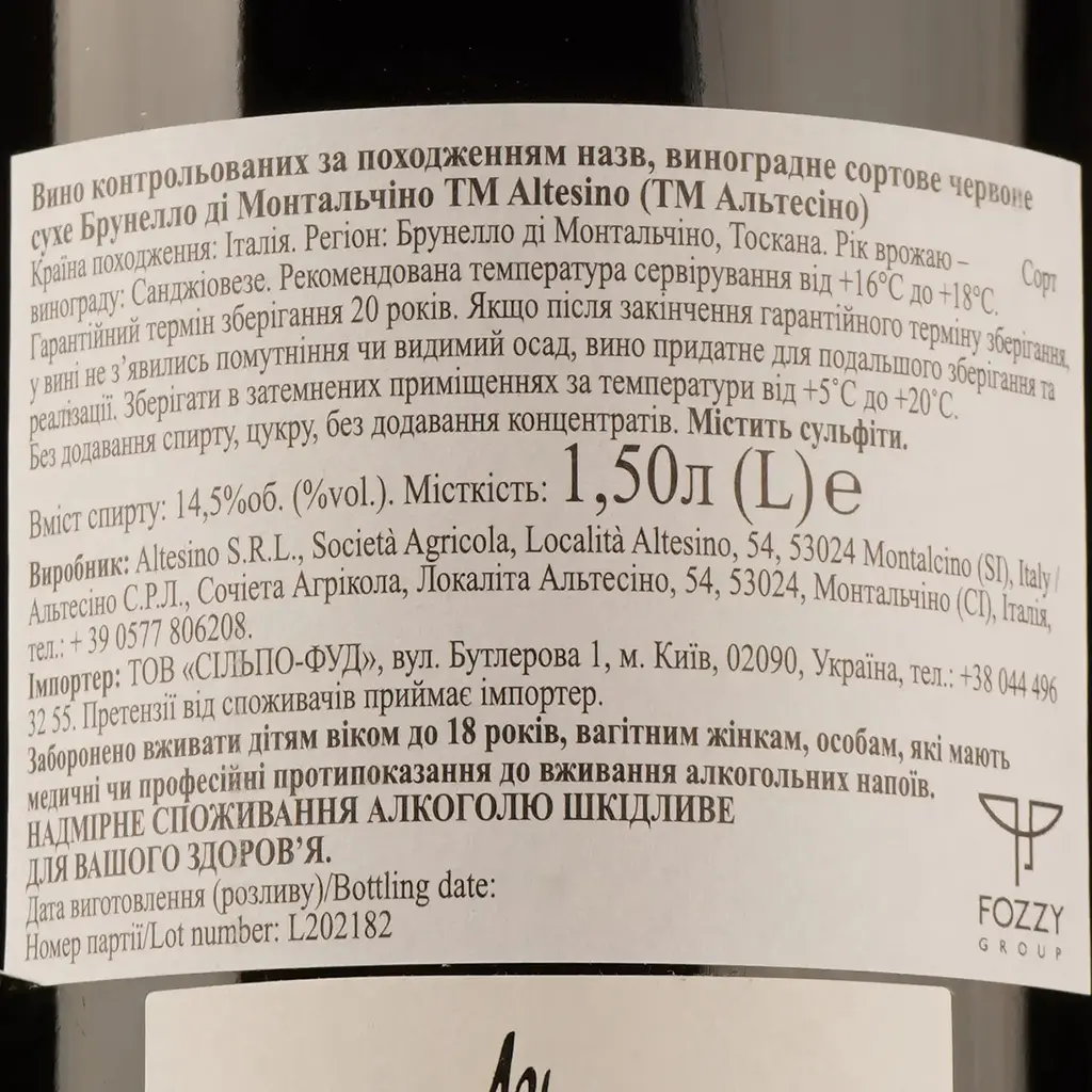 Вино Altesino Brunello di Montalcino 2016 DOCG, 1,5 л, 14,5% (534616) - фото 3