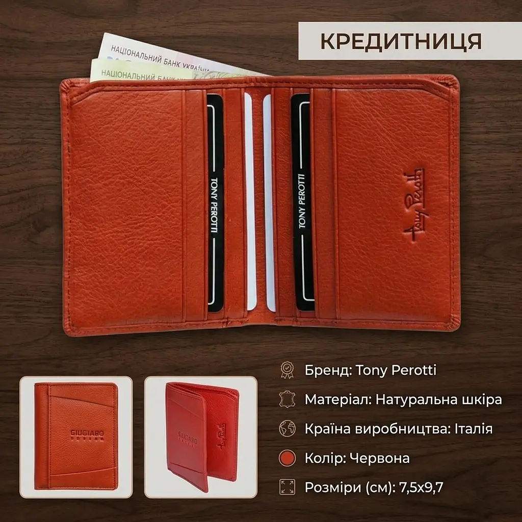 Кредитниця Tony Perotti Giugiaro 1034 rosso (90326) Червона - фото 3