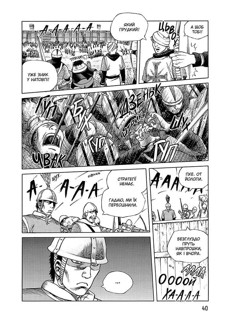 Манга Nasha idea Vinland Saga Сага про Вінланд Том 01 українською мовою NI VSC 01 - фото 4