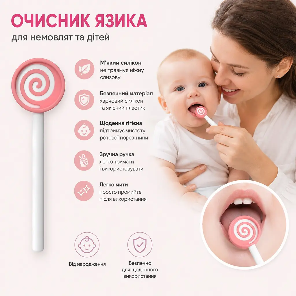 Дитячий очищувач язика від 0 до 6 років із захисним футляром рожевий - фото 4