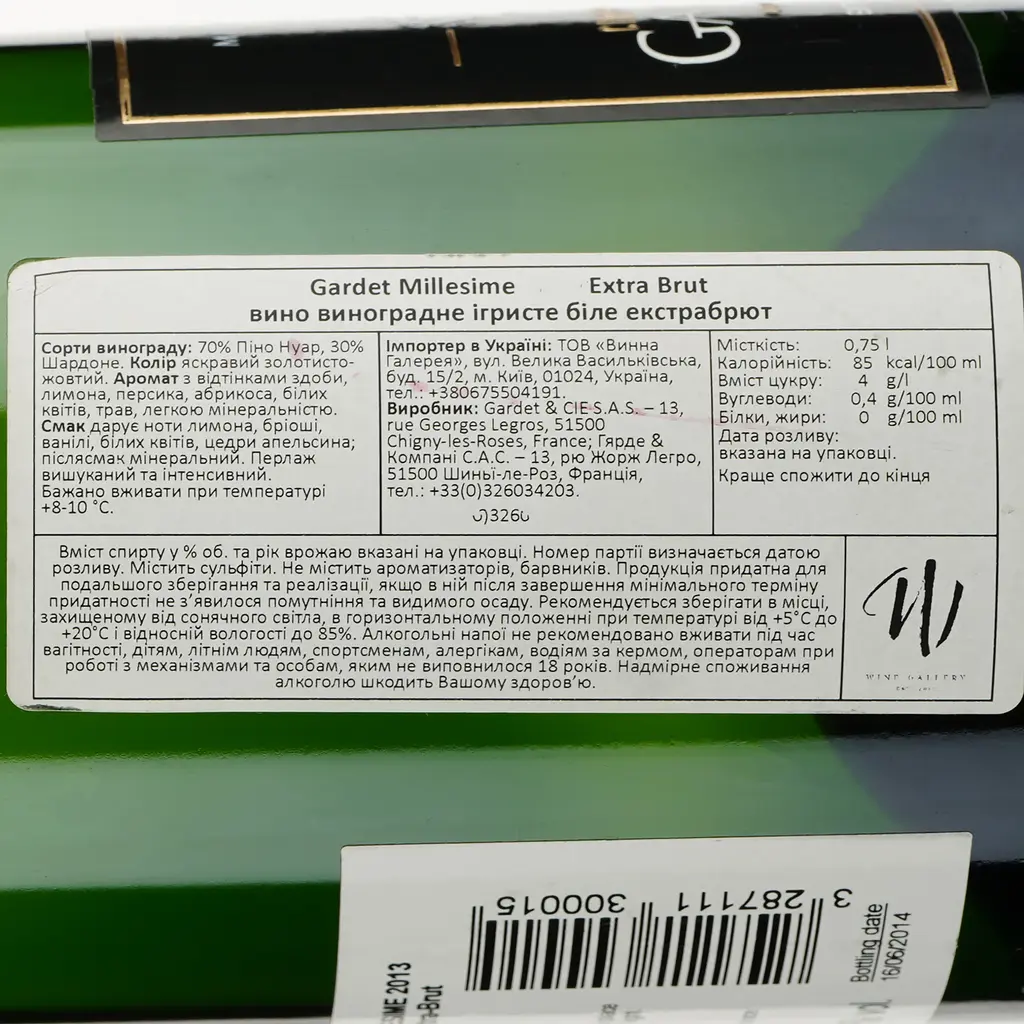 Шампанское Champagne Gardet Millesime 2013 Extra Brut, белое, экстра брют, 0,75 л - фото 3