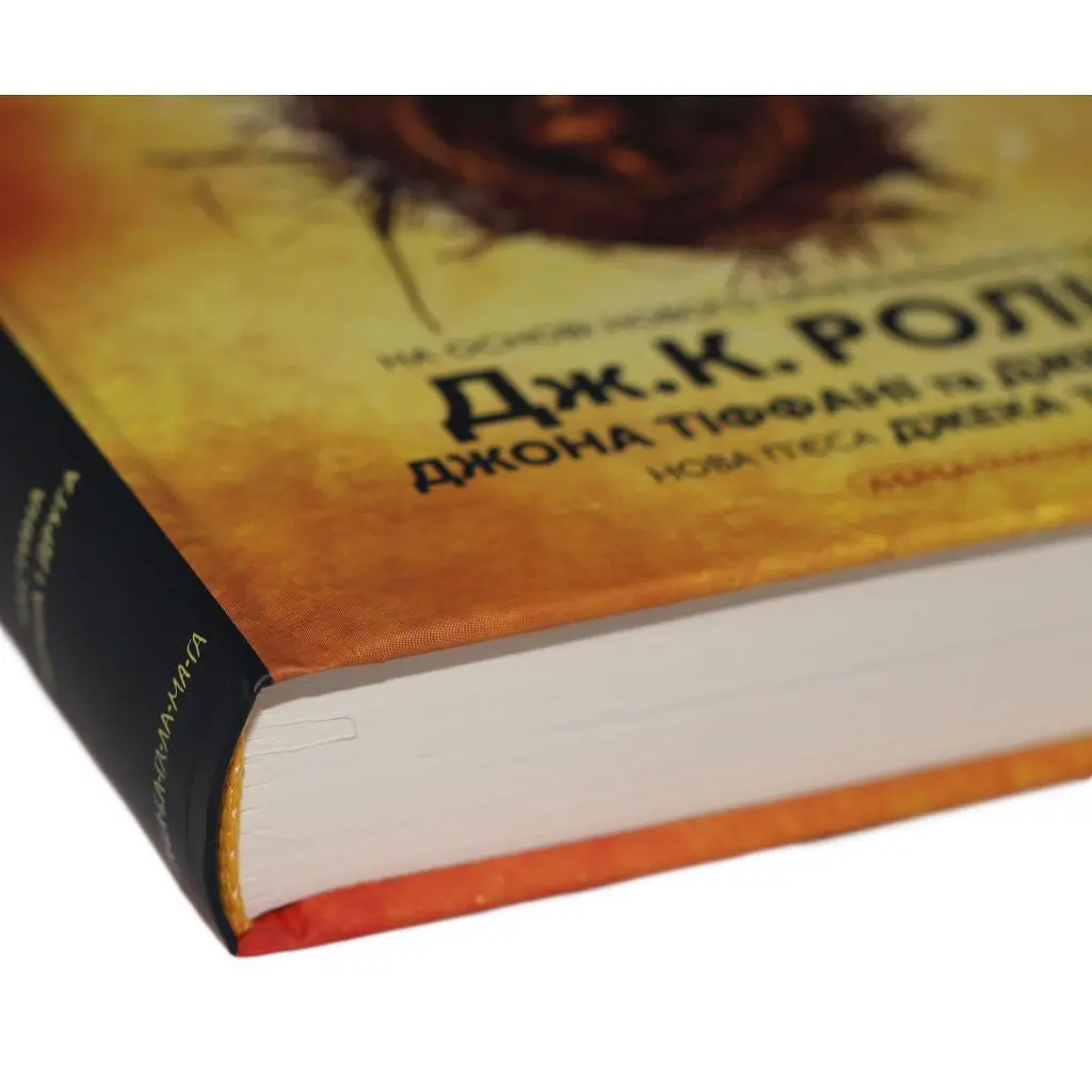 Книга Гаррі Поттер і прокляте дитя - Джоан Ролінґ А-ба-ба-га-ла-ма-га (9786175851128) - фото 2