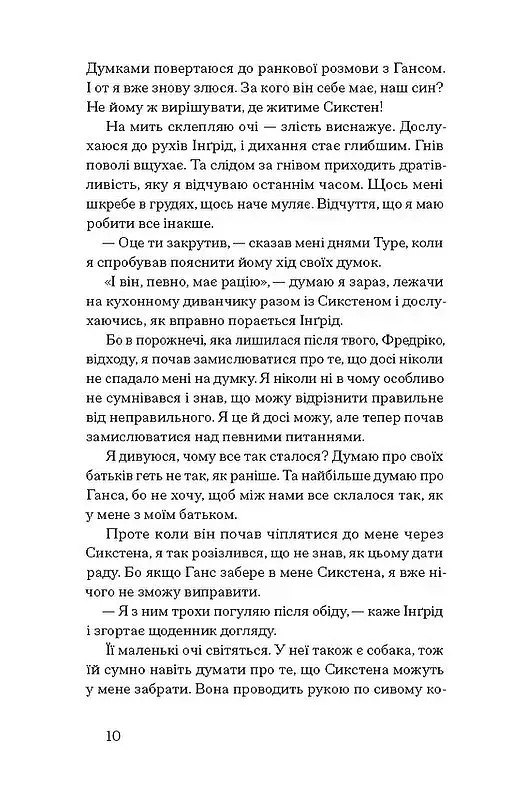 Журавлі відлітають у вирій - фото 3