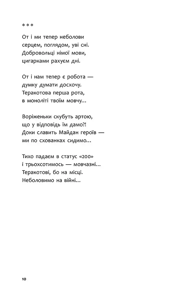 Бікфордова кров - фото 4