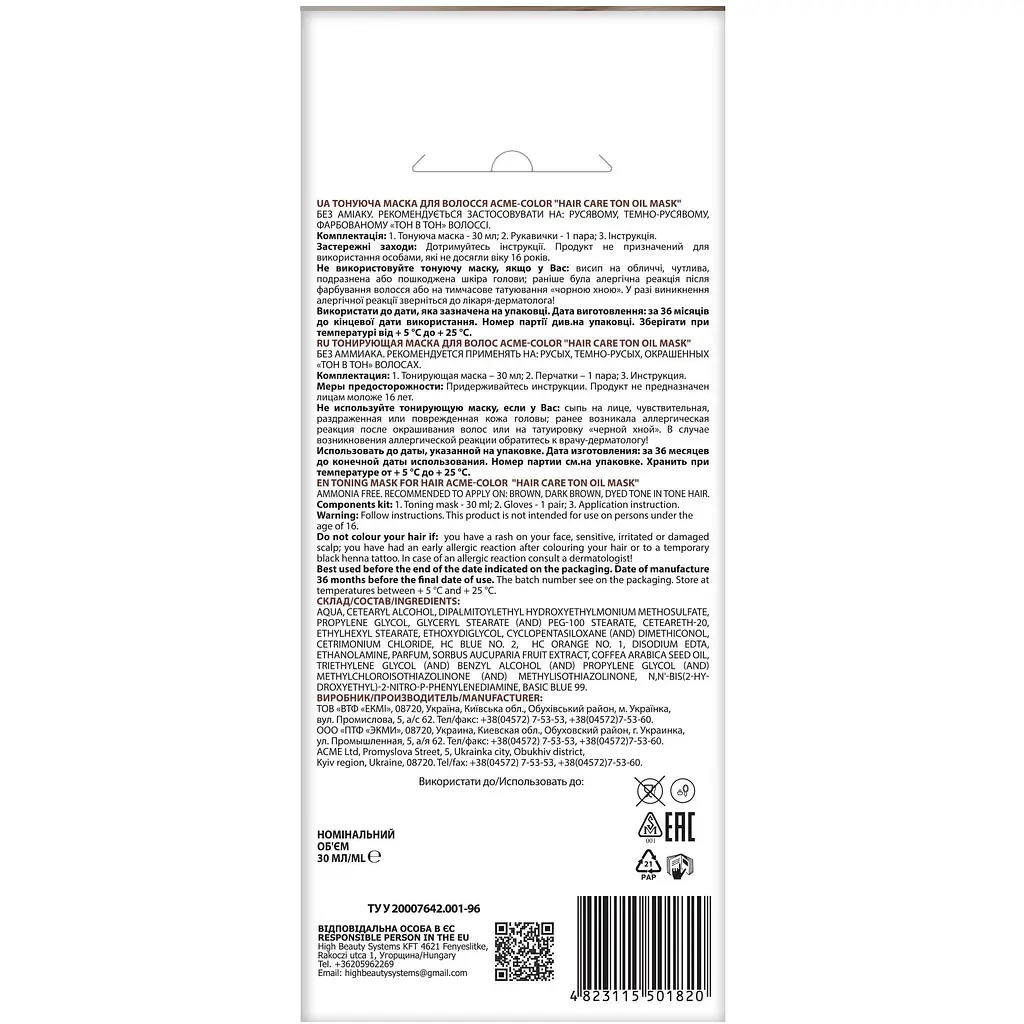 Тонуюча маска для волосся ACME-COLOR Hair Care TON oil mask № 047 Глибокий каштановий - фото 2
