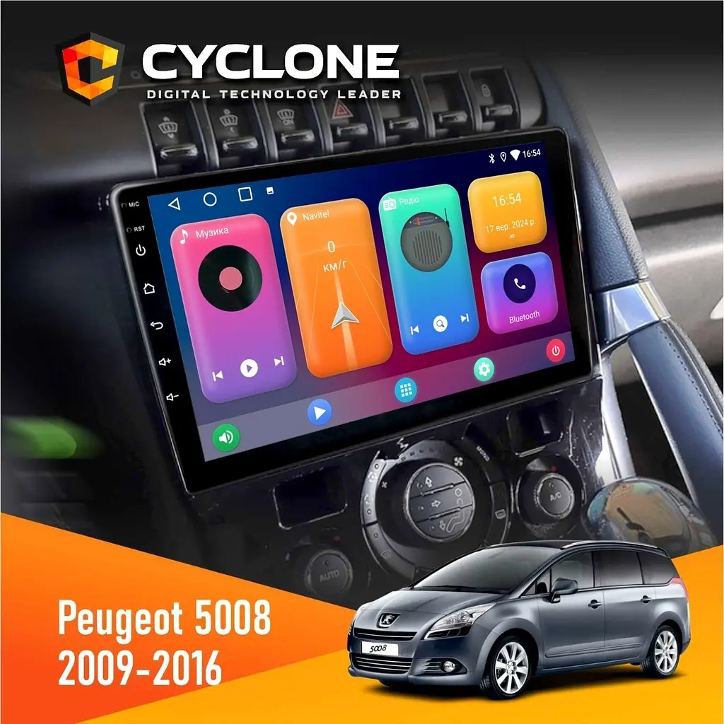 Штатна магнітола Peugeot (5008) 2009-2016 Climate Cyclone C9-001 2x32 CPL Cyclone (НФ-00002694)