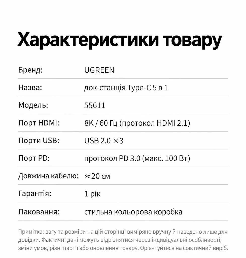 USB-C хаб UGREEN CM478 док-станція 5 в 1 HDMI 2.1 до 8K 60 Гц і 4K 240 Гц також 2K 240/144 Гц та 1080p 240 Гц 3 USB-A 2.0 вхід USB-C PD 3.0 до 100 Вт наскрізне заряджання для HDMI потрібен USB-C з DisplayPort Alt Mode режими потребують підтримки пристроєм кабелем і дисплеєм Plug and Play без драйвера хаба динамічний HDR Dolby Atmos колір 12 біт вбудований кабель в обплетенні близько 20 см космічний сірий (55611) - фото 5