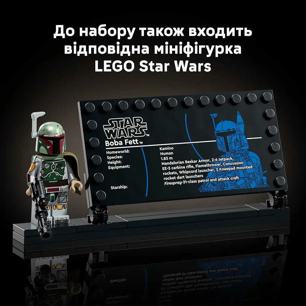 Конструктор LEGO Star Wars Боба Фетт 1544 ел. (75455) - фото 12