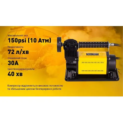 Автомобільний компресор T-max 45A 150psi 160L min клеми шланг (8016601) - фото 4