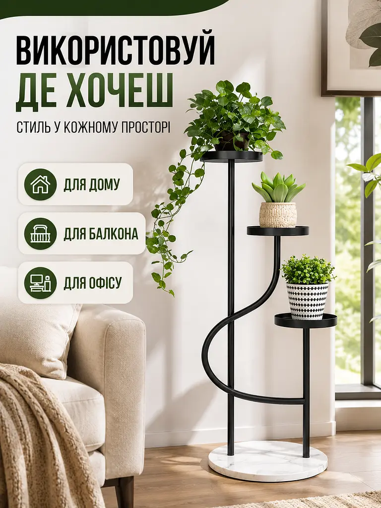 Підставка-етажерка для квітів на 3 горщики 40×40×100 см чорна (49676090) - фото 5
