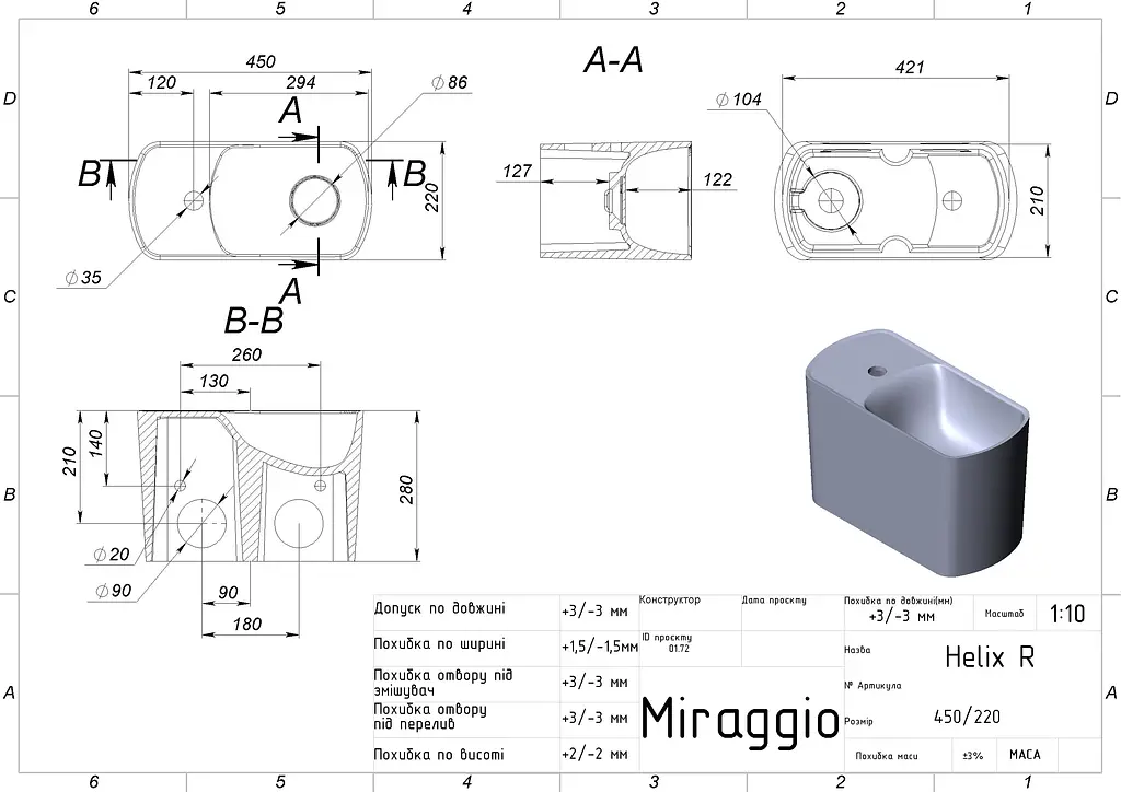 Умивальник Miraggio HELIX R (0001639) Mirasoft, Матовий, Підвісний, Білий - фото 2