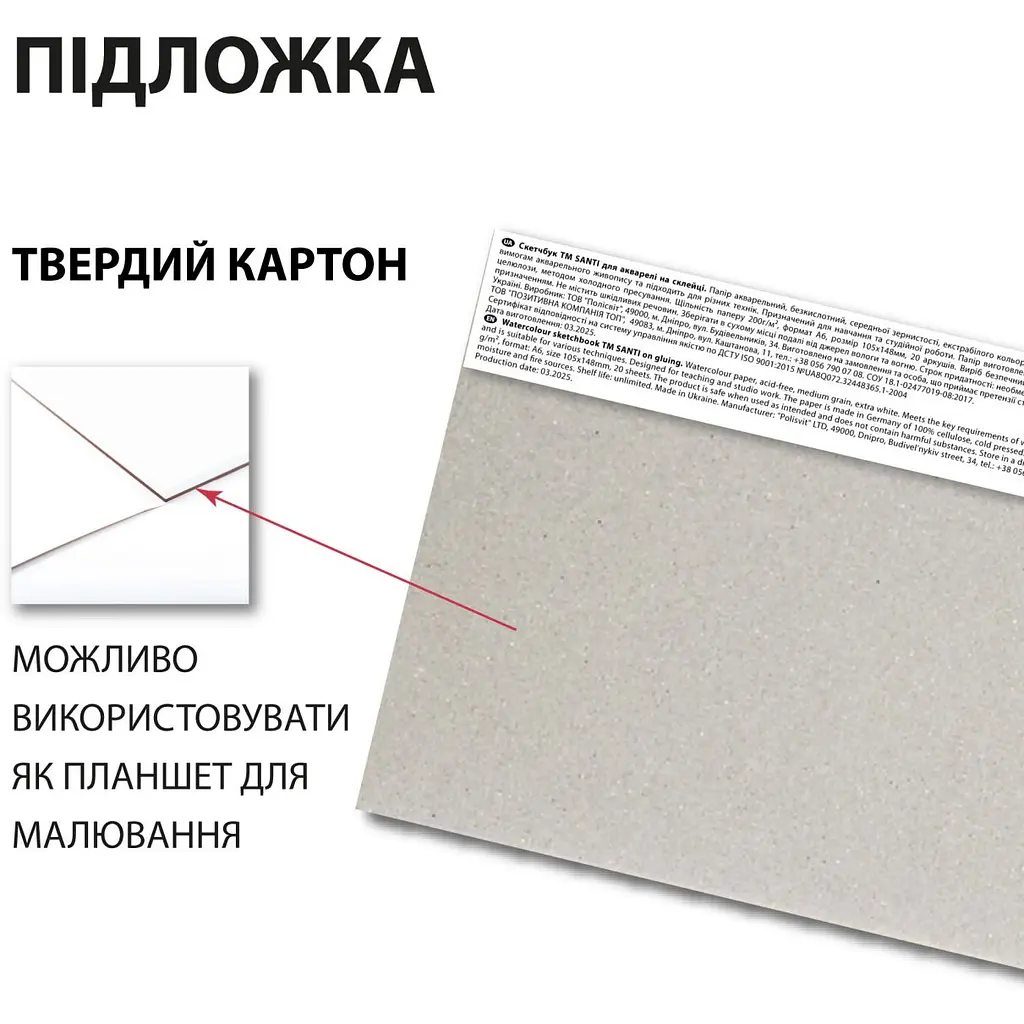 Скетчбук Santi для акварели А6 20 листов (743289) - фото 3