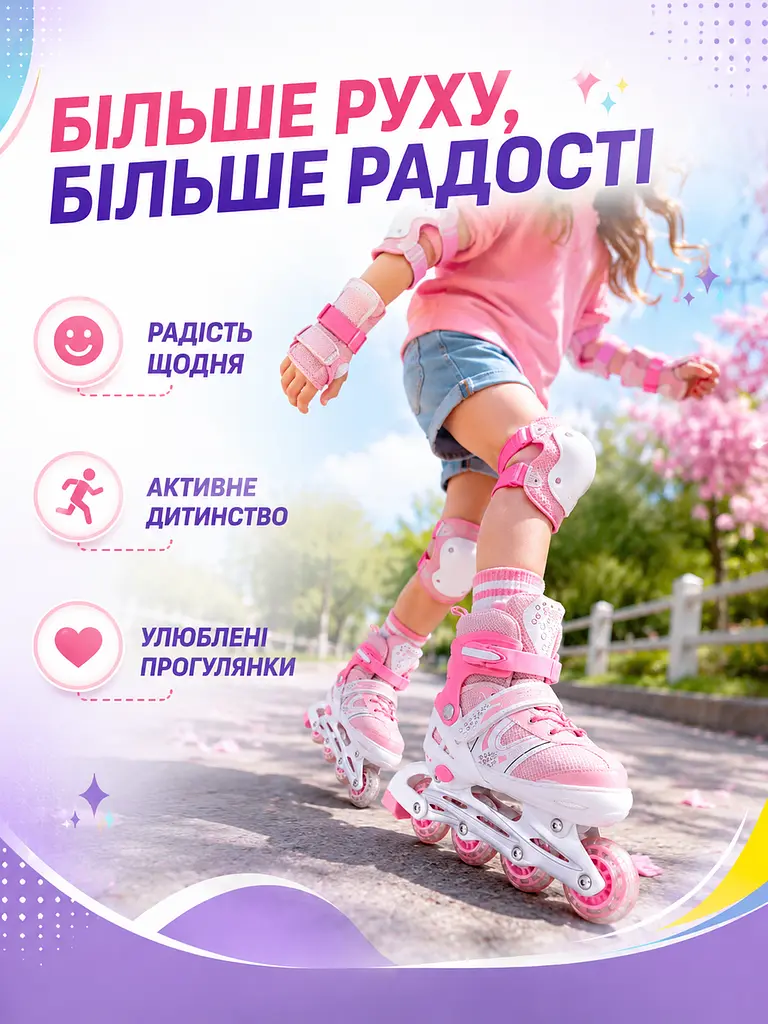 Дитячі ролики для дівчинки М 35-38, розсувні з колесом що світиться рожеві (49676206) - фото 4