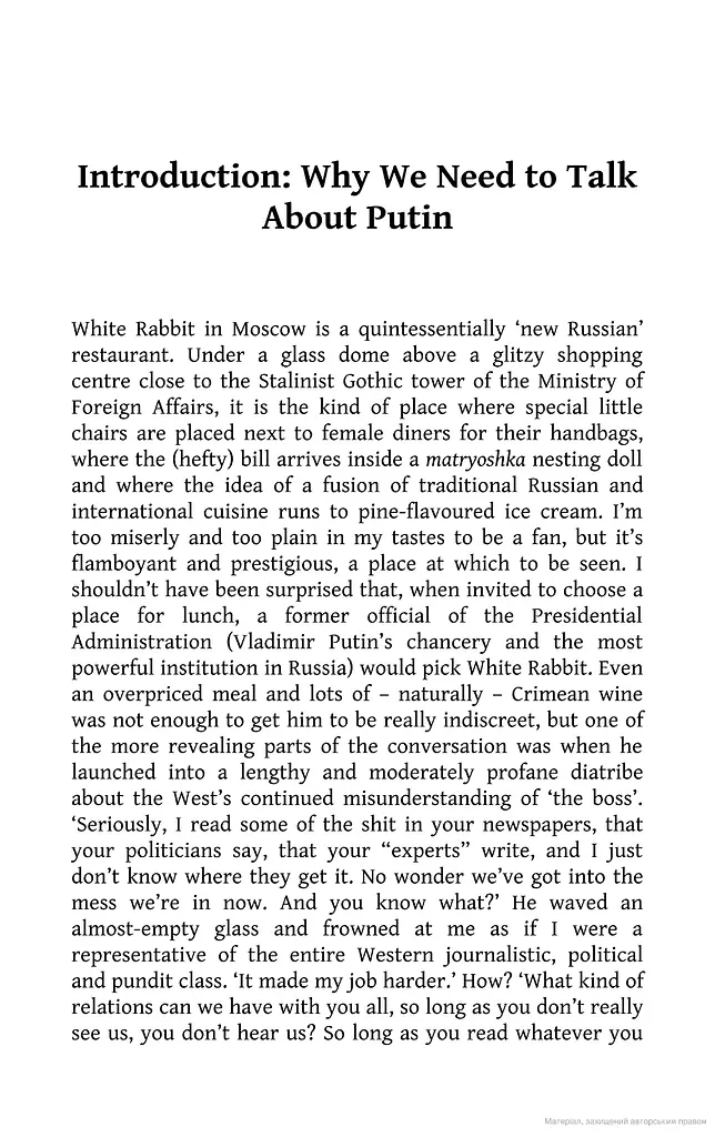 We Need to Talk About Putin - фото 10