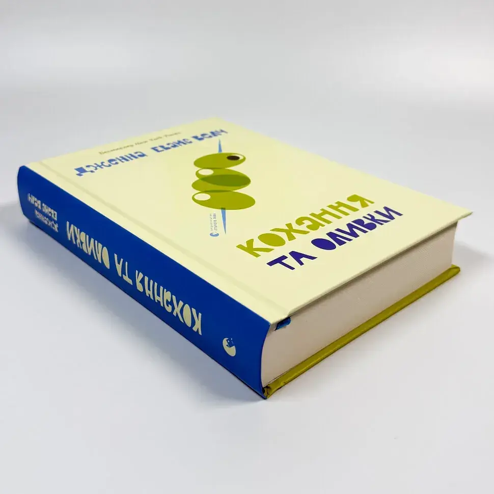 Кохання та оливки - Дженна Еванс Велч | Видавництво Старого Лева, книга українською, нова, тверда - фото 2