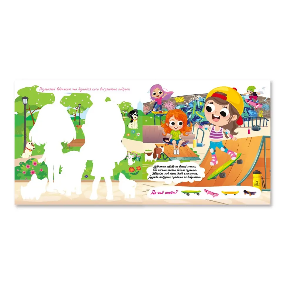 Дитяча книжечка водна розмальовка "Модні дівчата" Апельсин РМ-92-06, 10 сторінок - фото 2