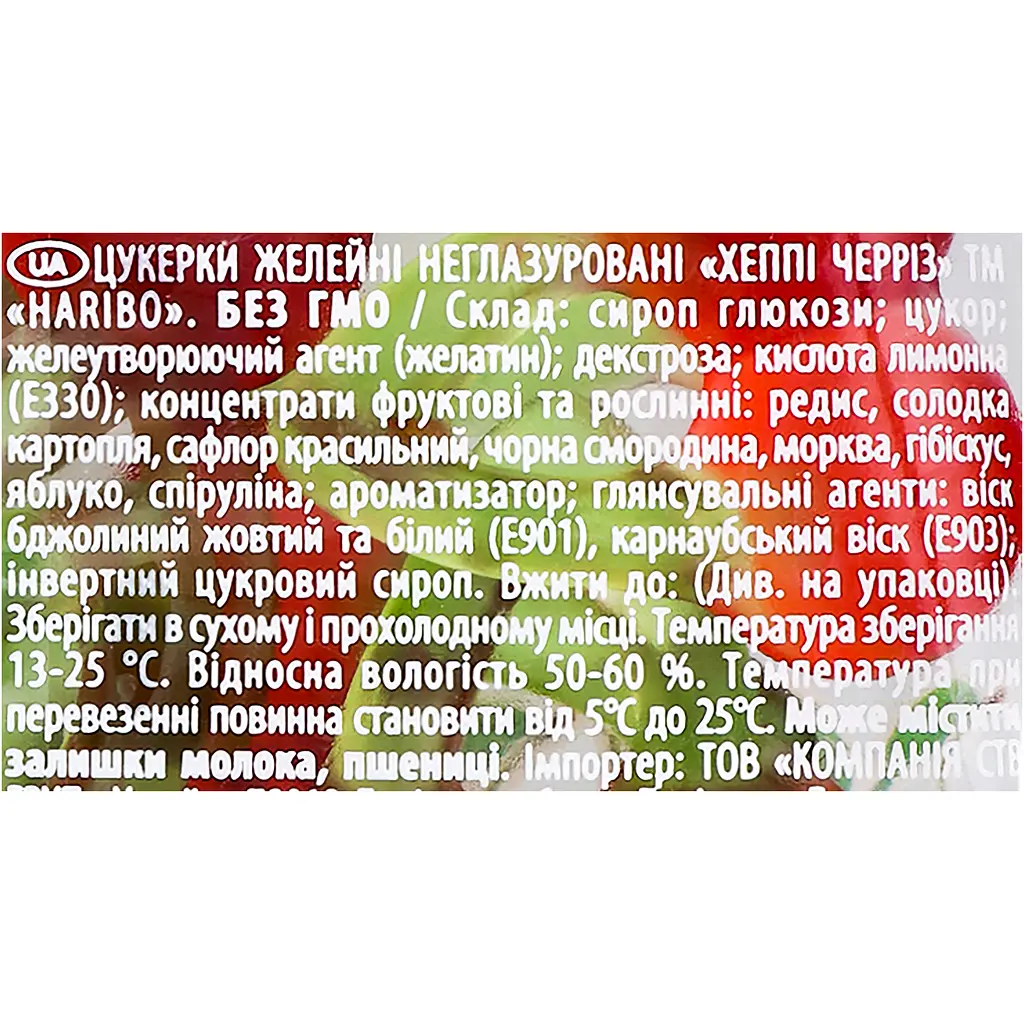 Желейні цукерки Haribo Happy Cherries, 80 г - фото 3