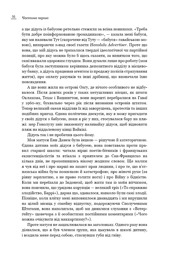 Земля обітована - фото 14