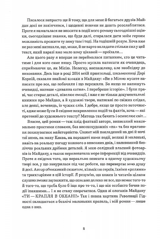 Намальовані люди - фото 3