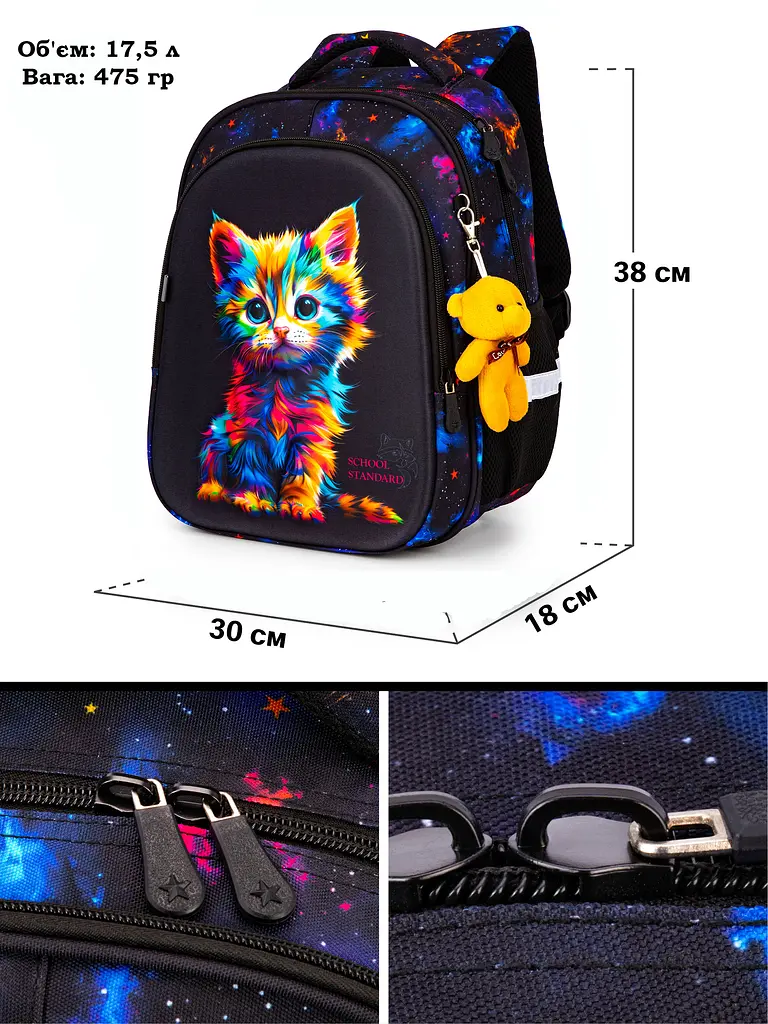 Ортопедический рюкзак для школы School Standard для девочки 475 гр 17,5 литров Разноцветный - фото 2