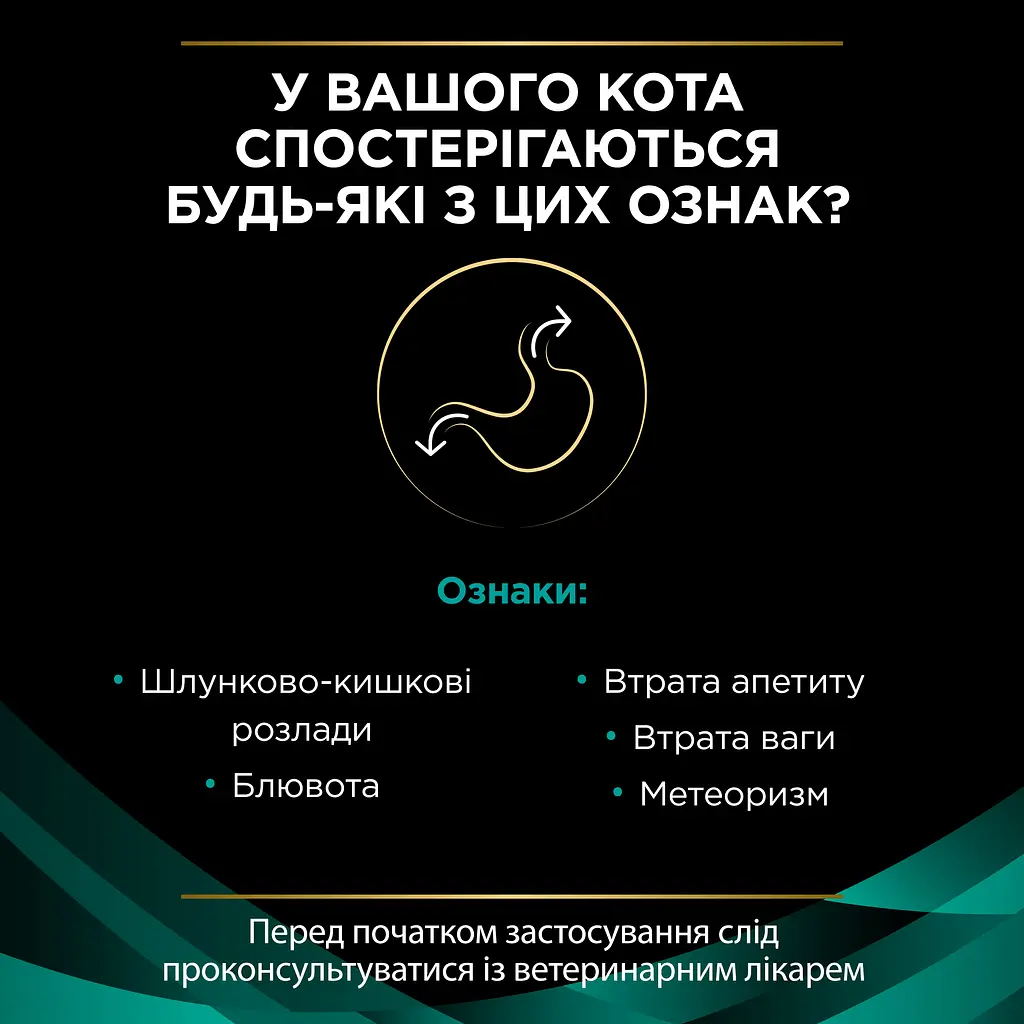 Сухий корм для котів Purina Pro Plan Veterinary Diets EN Gastrointestinal при захворюваннях шлунково-кишкового тракту 400 г (12381567) - фото 5
