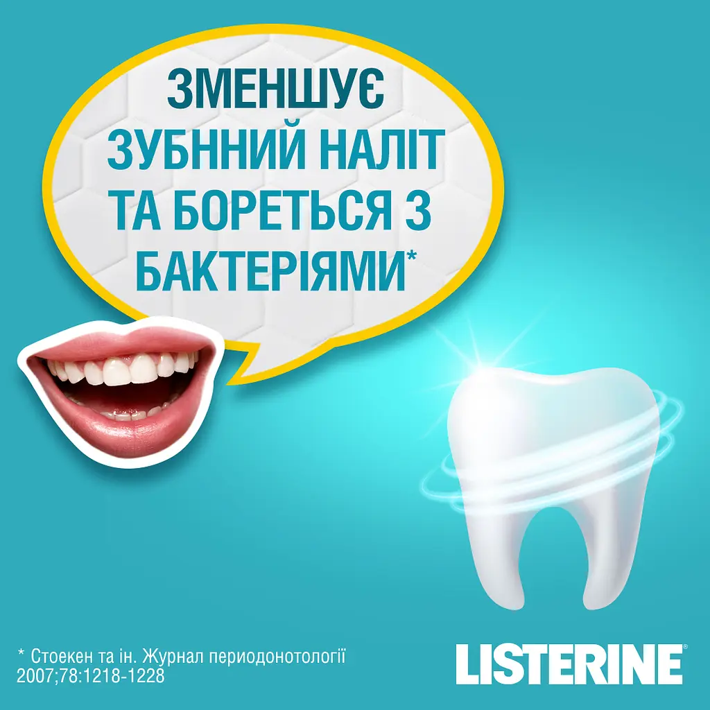 Ополіскувач для ротової порожнини Listerine Свіжа М'ята М'який смак 1000 мл - фото 8