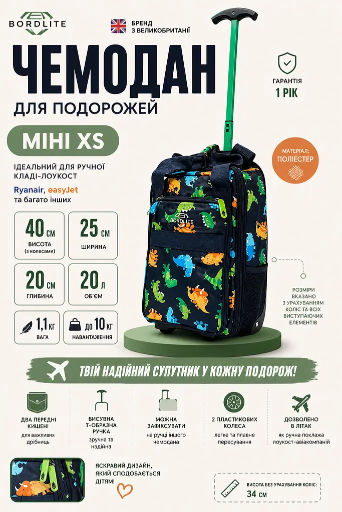Валіза міні XS Bordlite JBTB90/dino для ручної поклажі 40х25х20 см Різнокольоровий - фото 3