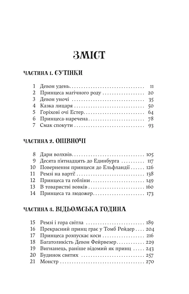 Книгоїди - фото 2