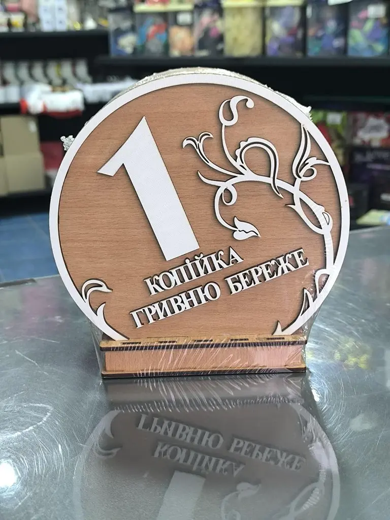 Копилка гривня дерево