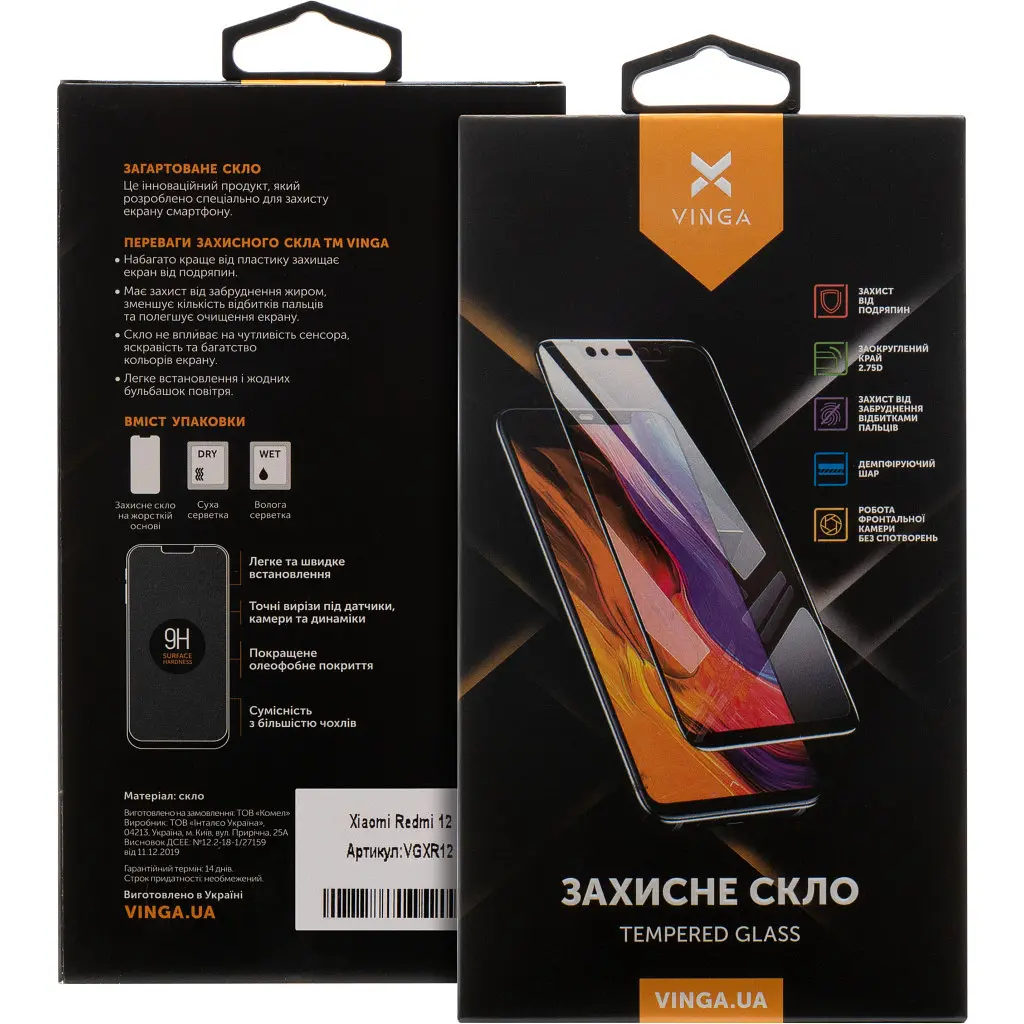 Стекло защитное Vinga Xiaomi Redmi 12 (VGXR12) - фото 2