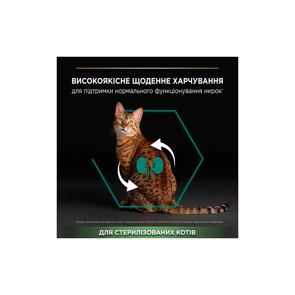 Сухий корм для кішок Purina Pro Plan Sterilised Adult 1+ з індичкою 400 г (7613033564673) - фото 3