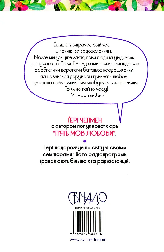 Пʼять мов любови для неодружених - фото 2