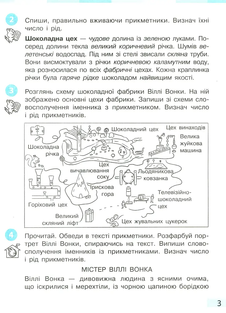 Українська мова та читання. 4 клас. Робочий зошит у 2-х частинах. Частина 2 - Інна Большакова - фото 4