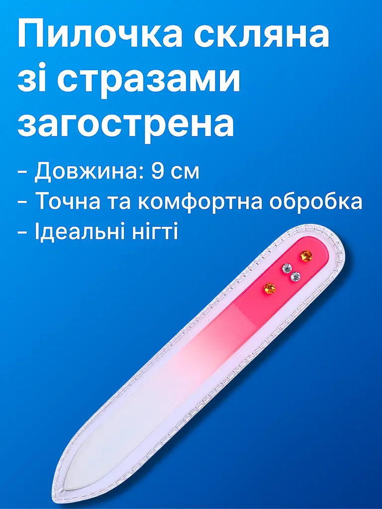 Пилочка Ноготок скляна зі стразами загострена 9 см зелена - фото 2