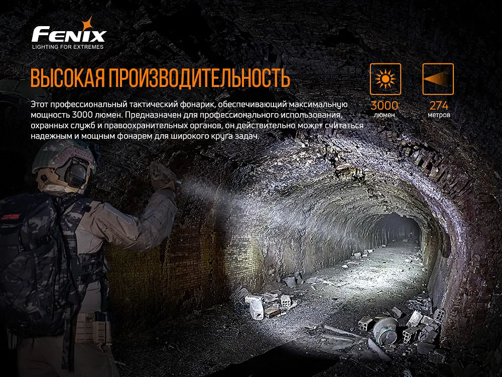 Ліхтар ручний Fenix PD36TAC - фото 7