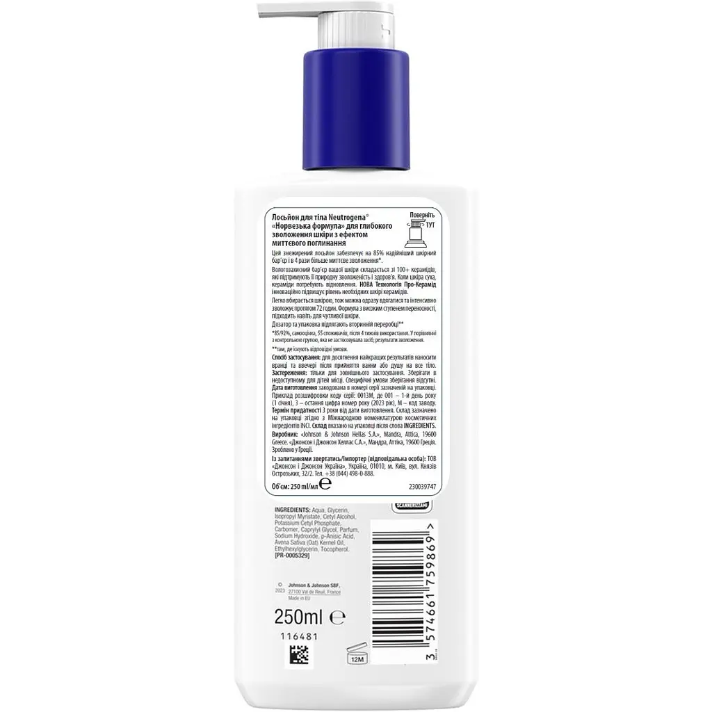 Лосьйон для тіла Neutrogena Норвезька формула Глибоке зволоження для сухої шкіри 250 мл - фото 2