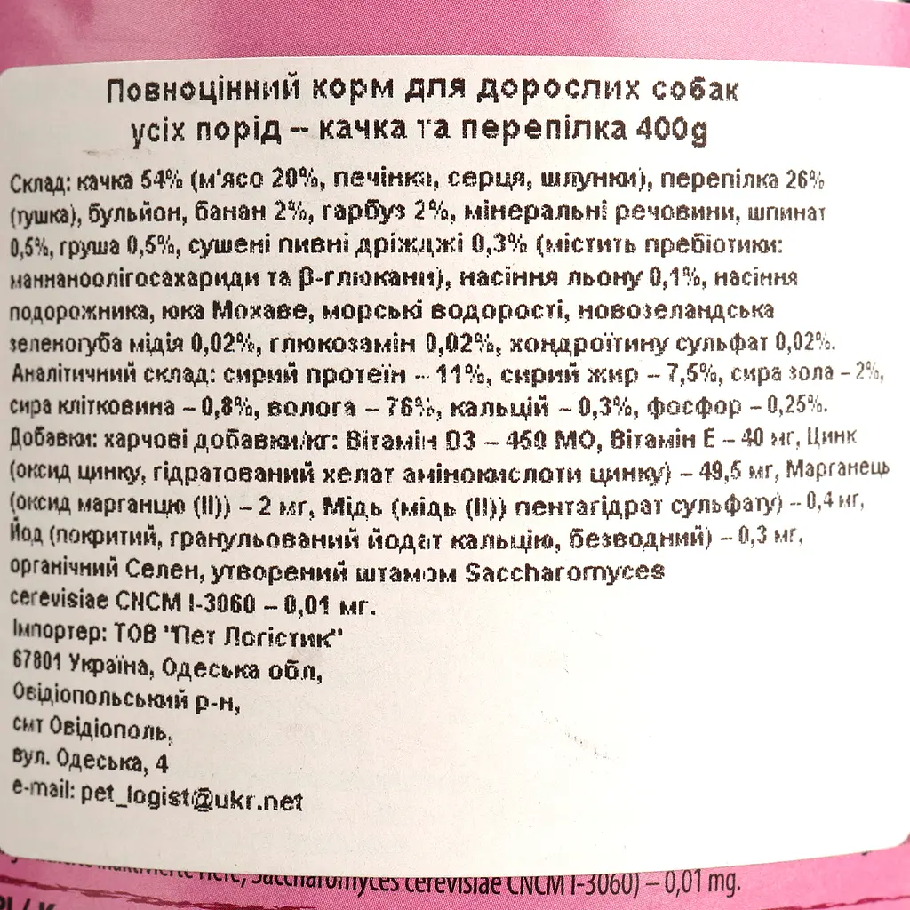 Влажный корм для собак Dolina Noteci Superfood с мясом утки и перепелки 400 г - фото 5