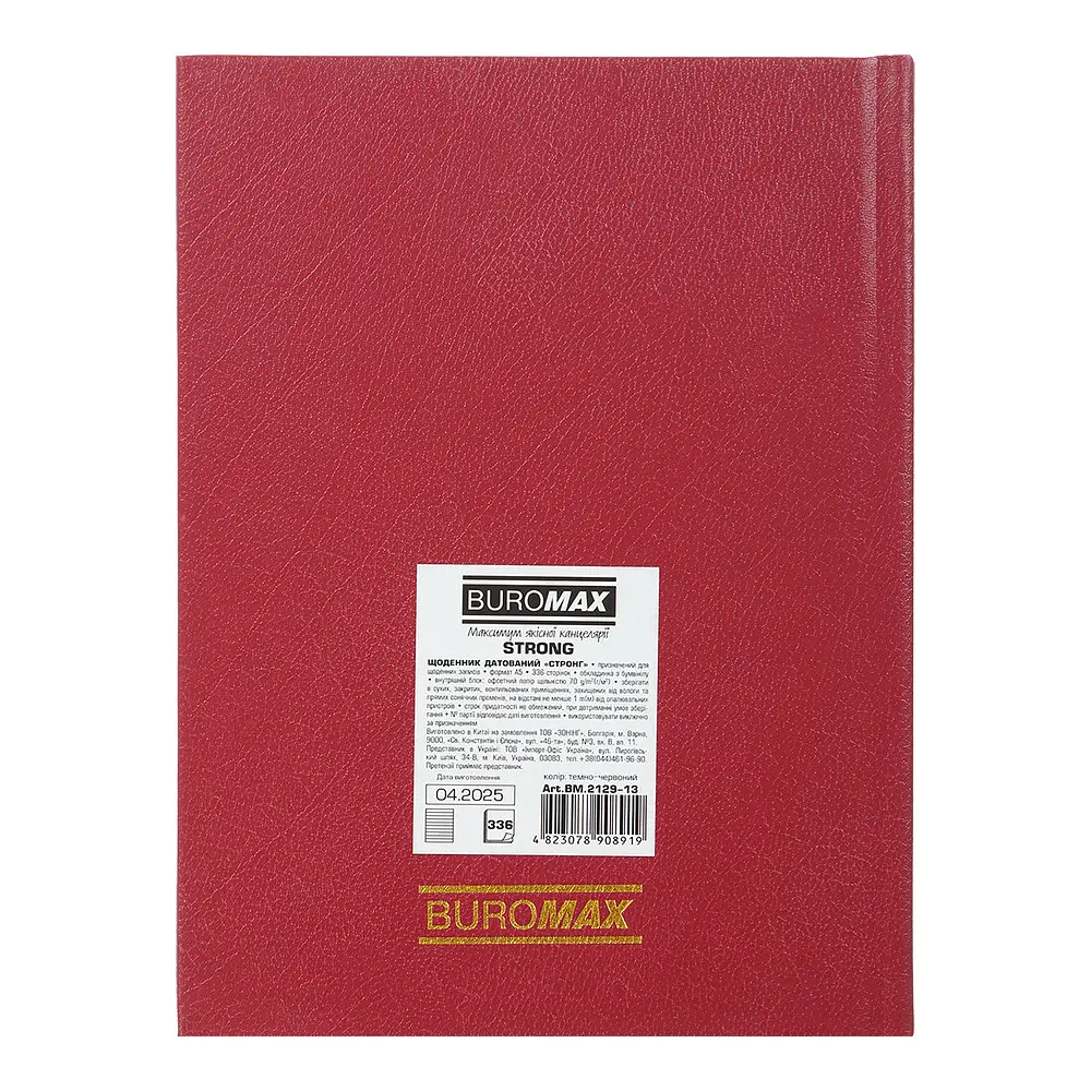 Щоденник датований Buromax Strong 2026 A5 червоний (BM.2129-13) - фото 3