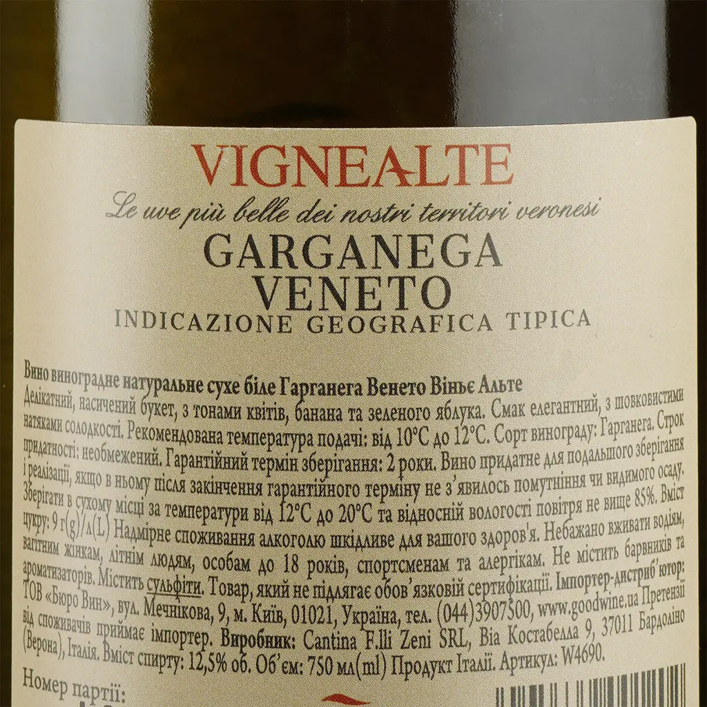 Вино Zeni Garganega Veneto Vigne Alte, 12%, 0,75 л - фото 3