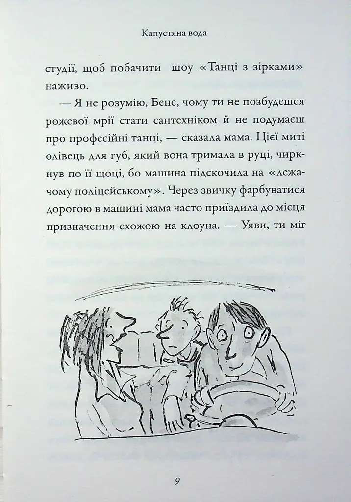 Бабця-бандитка - фото 8