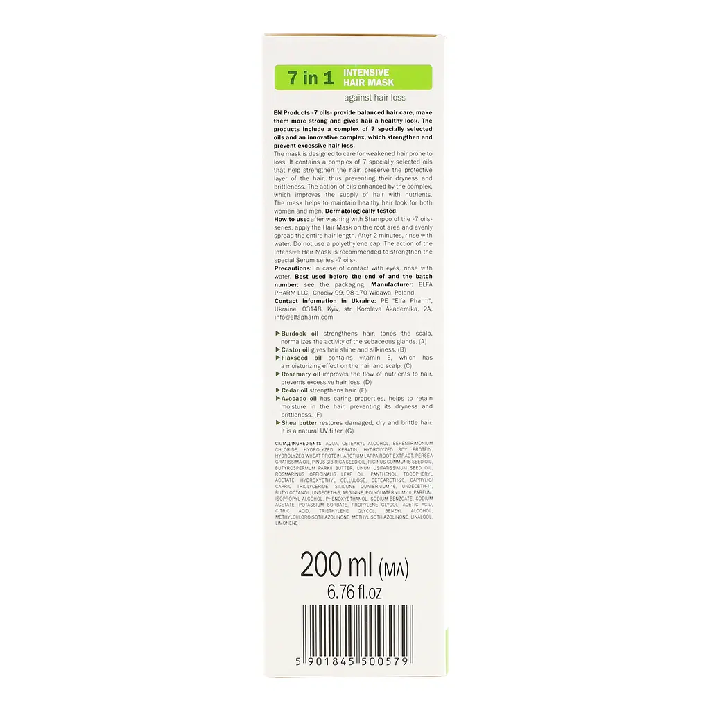 Інтенсивна маска для волосся Elfa Pharm 7 олій, 200 мл - фото 4