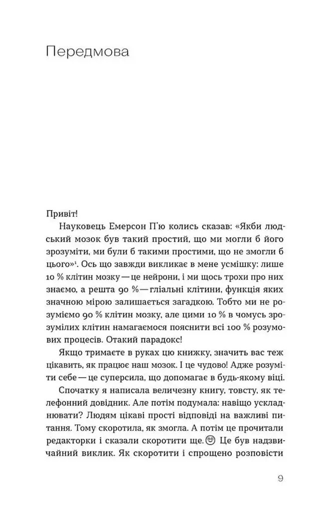 Мої нерви це витримають Віхола - фото 6
