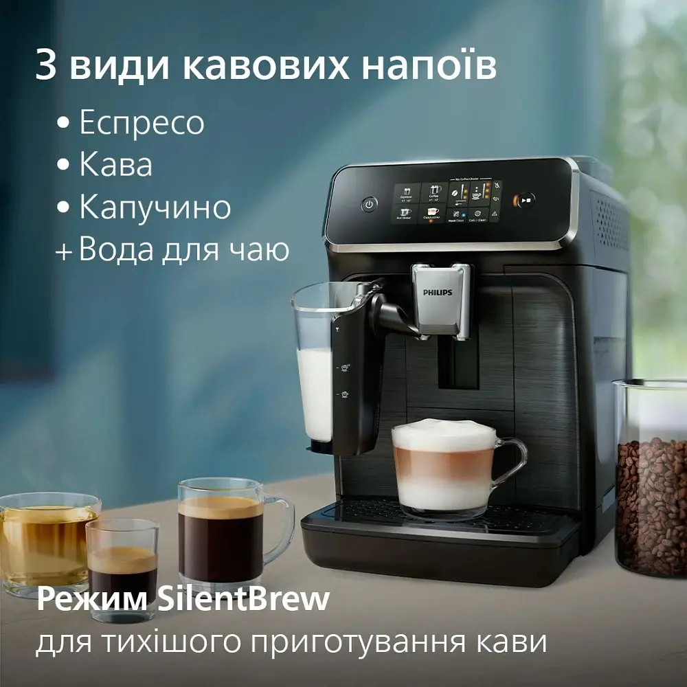 Кофемашина Philips Series 2300 EP2330/10 (0000026017) - фото 7