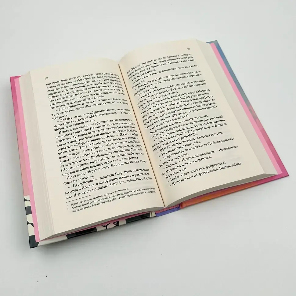 Шах і мат - Алі Гейзелвуд | Vivat, книга українською, нова, тверда - фото 3