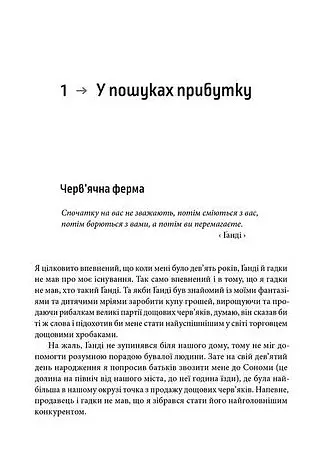 Доставка щастя - Тоні Шей - фото 4
